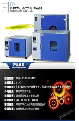 HK-70E-6 工业鼓风干燥箱 卓越性能与可靠品质的工业烘干解决方案